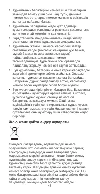 Страница 47