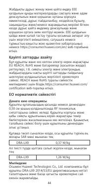 Страница 48