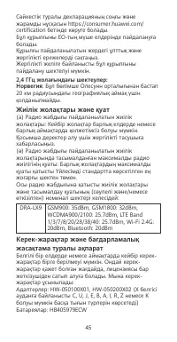 Страница 49