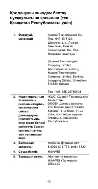 Страница 52