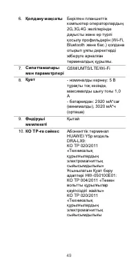 Страница 53