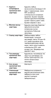 Страница 54