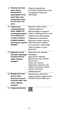 Страница 55
