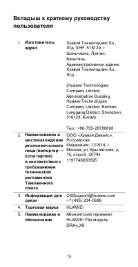 Страница 22