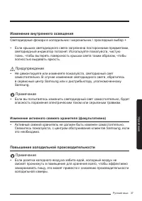 Страница 37