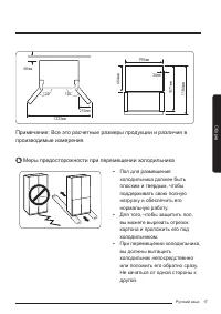 Страница 17