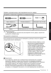 Страница 19