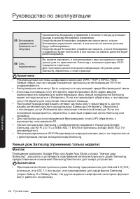 Страница 24