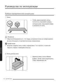 Страница 34