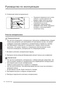 Страница 36