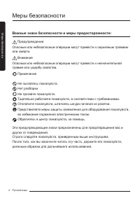 Страница 4