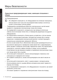 Страница 6
