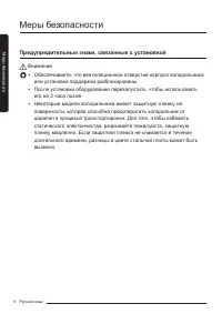 Страница 8
