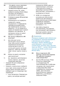 Страница 36