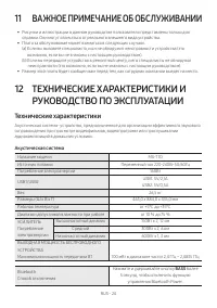 Страница 28