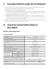 Страница 58