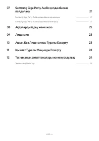 Страница 65