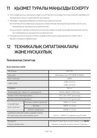 Страница 88