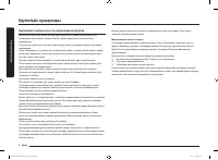Страница 102