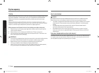 Страница 106