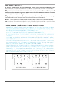 Страница 21