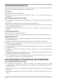 Страница 24