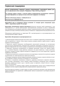 Страница 29
