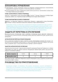 Страница 17