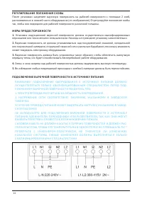 Страница 24