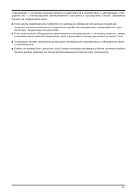 Страница 25