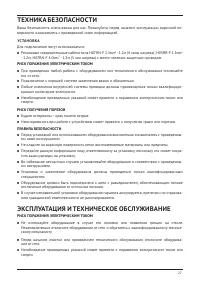 Страница 27