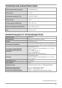 Страница 27
