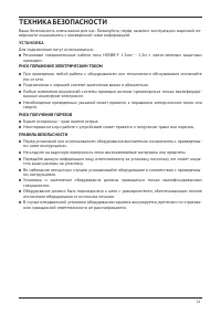 Страница 21