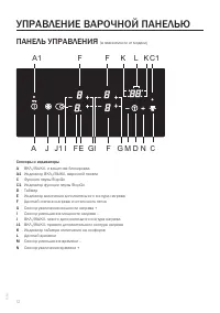 Страница 12