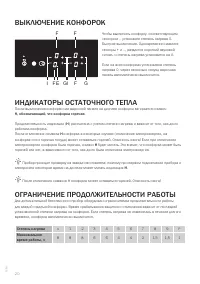 Страница 20