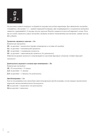 Страница 22