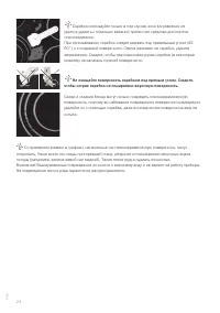 Страница 24
