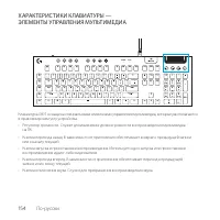 Страница 154