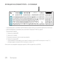 Страница 272