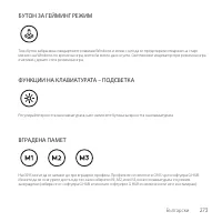 Страница 273