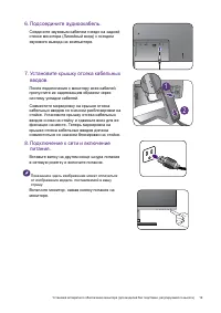 Страница 19