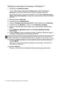 Страница 36