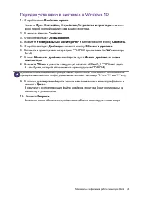 Страница 23
