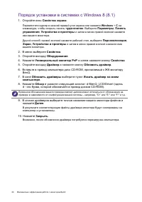 Страница 24