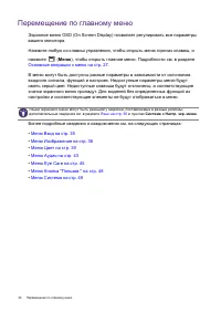 Страница 34