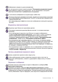 Страница 53