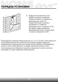Страница 13