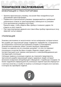 Страница 13