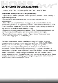 Страница 14