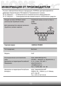 Страница 15